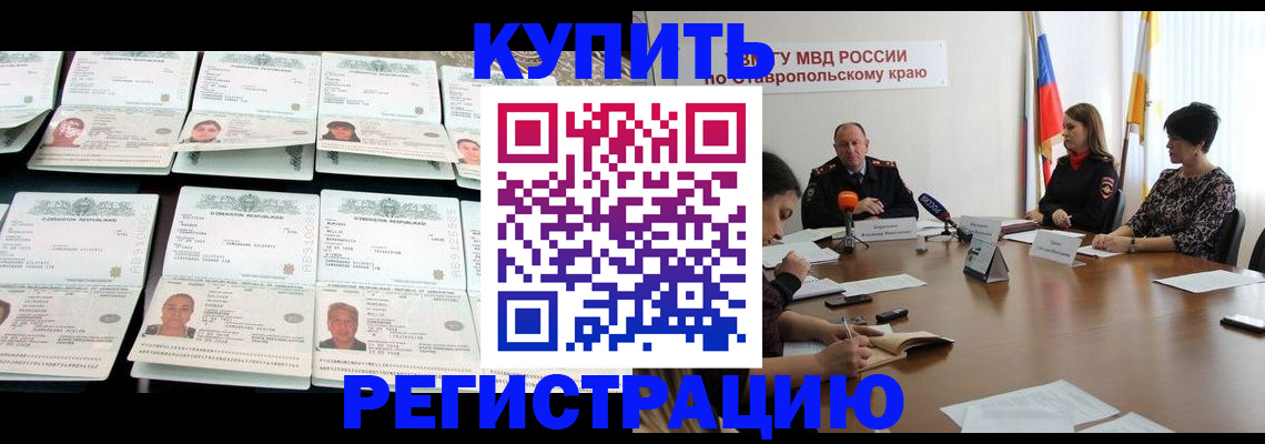 миграционный учет в Бодайбо