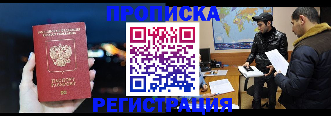 прописка для кредита в Бодайбо