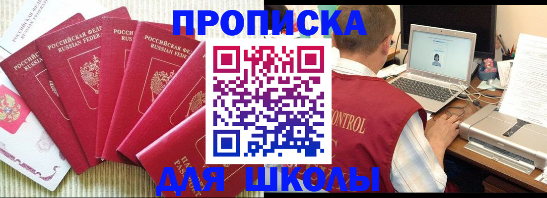 временная регистрация надежно в Бодайбо
