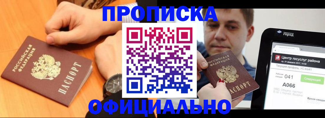 прописка поиск в Бодайбо