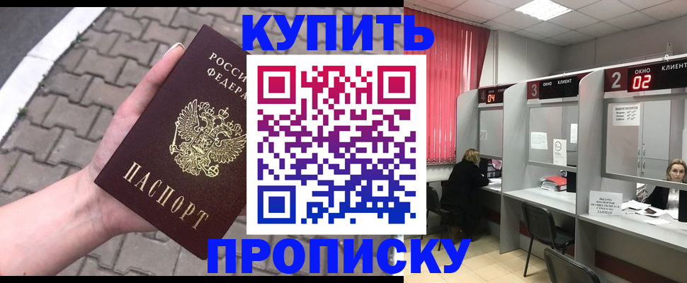 временная регистрация собственник в Бодайбо