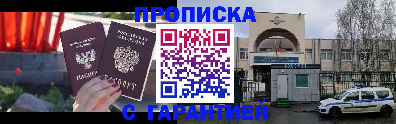 пропишу в квартире в Бодайбо
